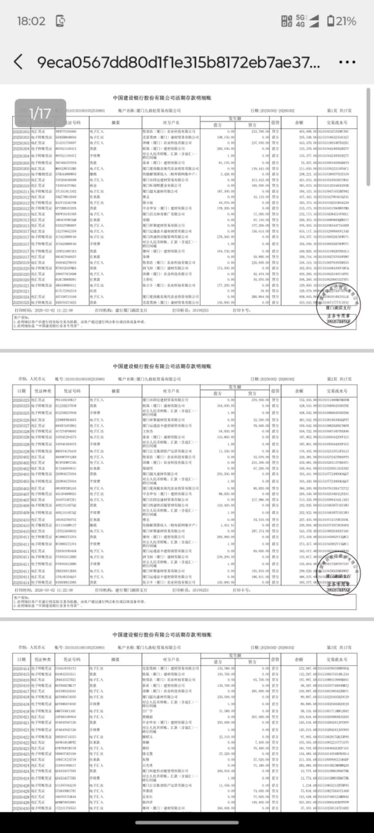 呼和浩特个人流水制作：李姐的贷款困局与破解