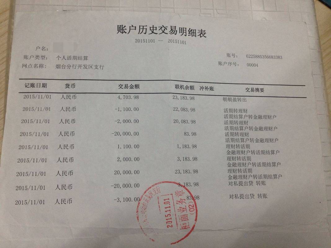 呼和浩特企业流水办理不再难！老司机教你3步搞定银行审批