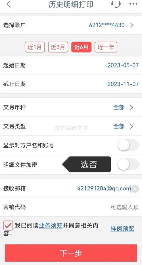 呼和浩特银行流水代办：小白必看的避坑指南