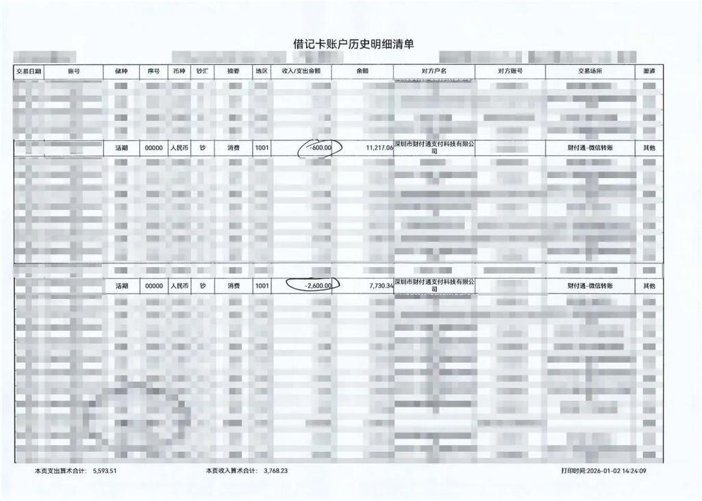 呼和浩特代开银行流水：你必须知道的真相