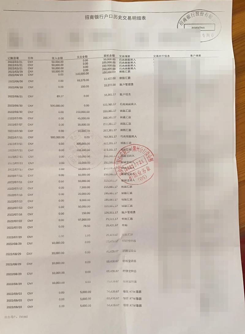 呼和浩特办理银行流水：李总的困惑与解决之道